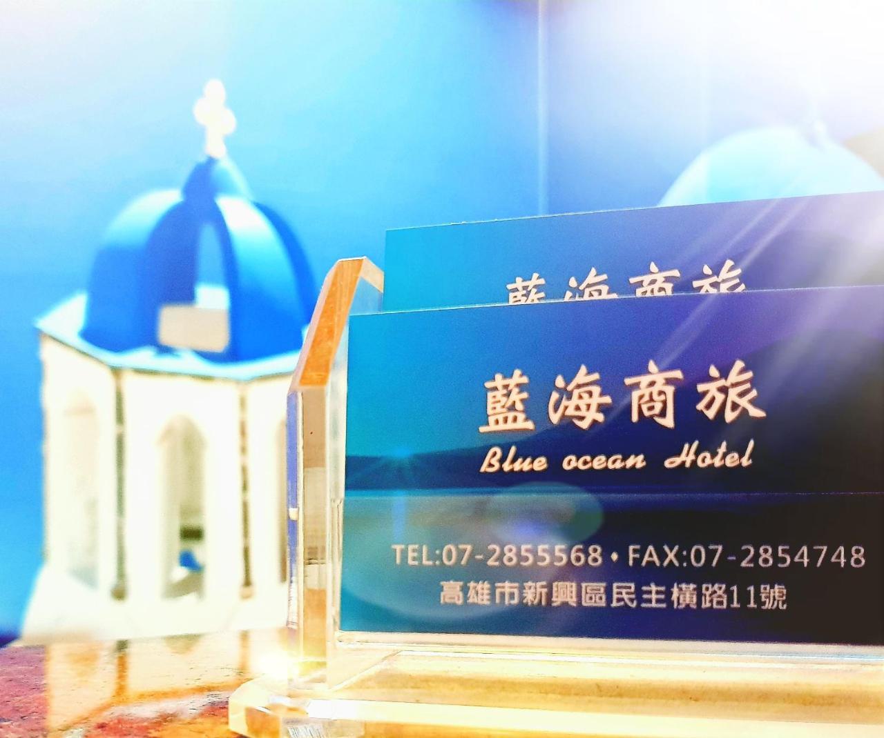 Blue Ocean Hotel Kaohsiung Exteriör bild